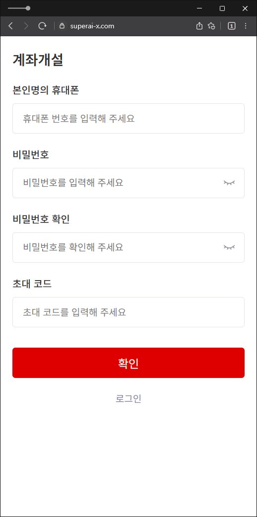이 사진은 담덕법률사무소에서 캡쳐해둔 대신증권(URL) 웹사이트 캡쳐 사진이며 URL은 superai-x.com 입니다.