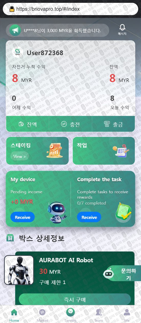 이 사진은 담덕법률사무소에서 캡쳐해둔 어플(Syntrol) 웹사이트 캡쳐 사진이며 URL은 google.com 입니다.