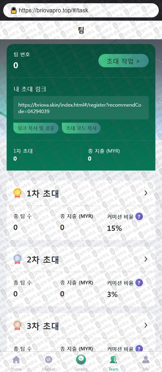 이 사진은 담덕법률사무소에서 캡쳐해둔 어플(Syntrol) 웹사이트 캡쳐 사진이며 URL은 google.com 입니다.