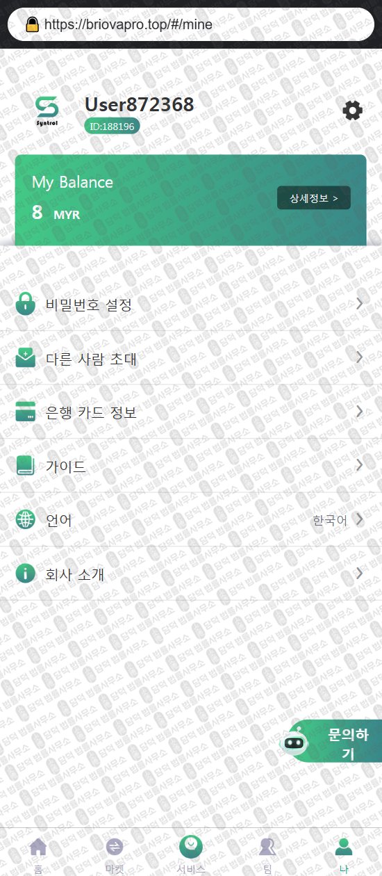 이 사진은 담덕법률사무소에서 캡쳐해둔 어플(Syntrol) 웹사이트 캡쳐 사진이며 URL은 google.com 입니다.