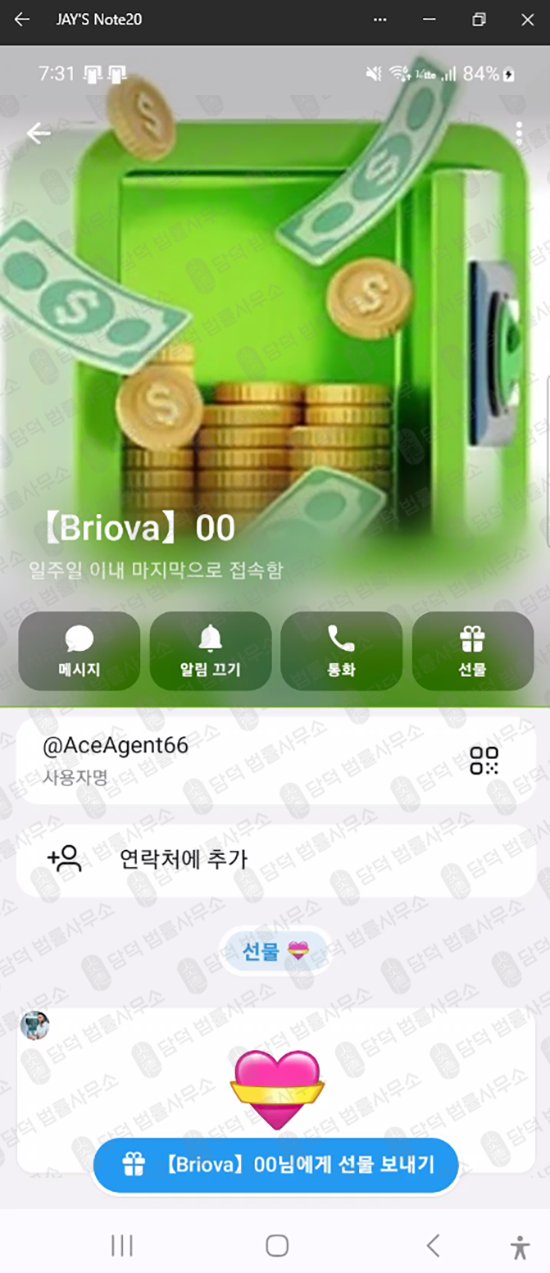 이 사진은 담덕법률사무소에서 캡쳐해둔 친구초대(Syntrol) 웹사이트 캡쳐 사진이며 URL은 google.com 입니다.