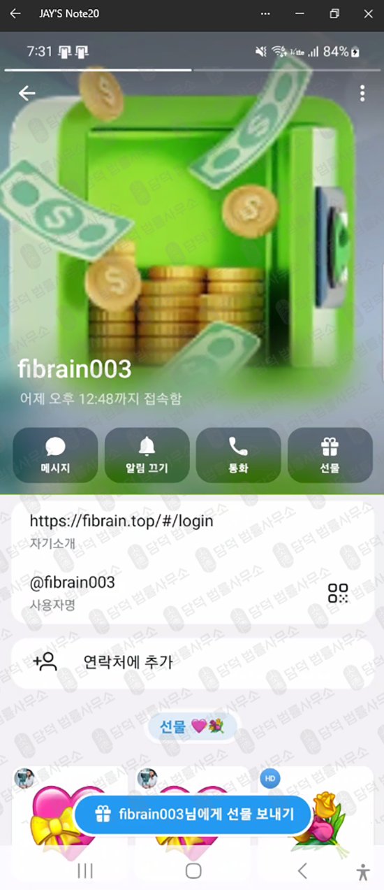 이 사진은 담덕법률사무소에서 캡쳐해둔 친구초대(Syntrol) 웹사이트 캡쳐 사진이며 URL은 google.com 입니다.