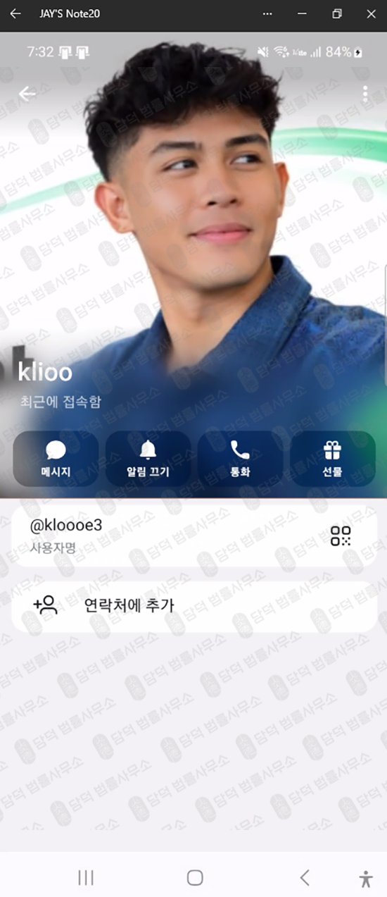 이 사진은 담덕법률사무소에서 캡쳐해둔 친구초대(Syntrol) 웹사이트 캡쳐 사진이며 URL은 google.com 입니다.