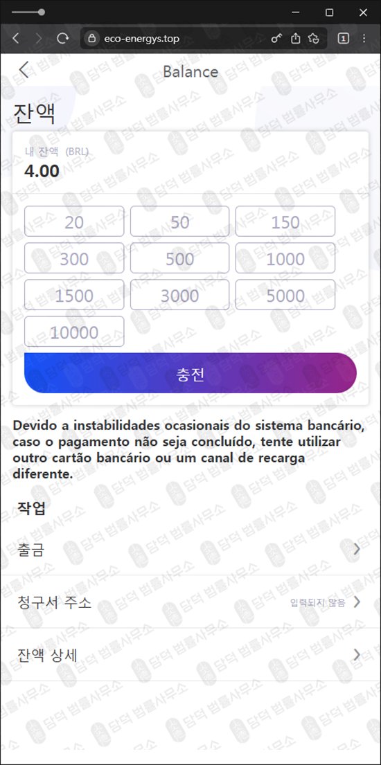 이 사진은 담덕법률사무소에서 캡쳐해둔 사기사이트(Sys Link) 관련 자료 사진입니다.