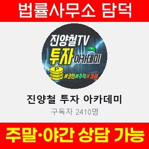 진양철(VIP) 사기 피해 정보 · 담덕법률사무소