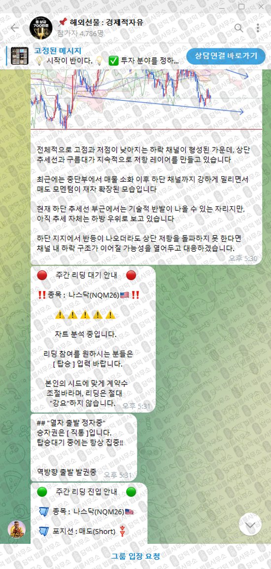 이 사진은 담덕법률사무소에서 캡쳐해둔 해외선물(Goldmoon_Aside) 웹사이트 캡쳐 사진이며 URL은 t.me 입니다.