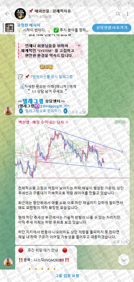 이 사진은 담덕법률사무소에서 캡쳐해둔 해외선물(Goldmoon_Aside) 웹사이트 캡쳐 사진이며 URL은 t.me 입니다.