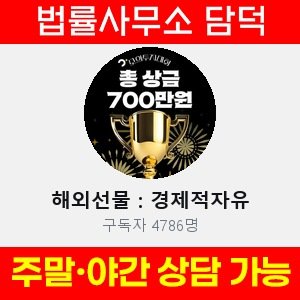 해외선물(Goldmoon_Aside) 사기 피해 정보 · 담덕법률사무소