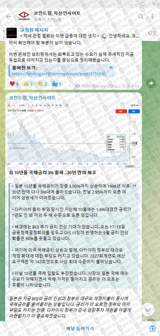 이 사진은 담덕법률사무소에서 캡쳐해둔 코인드림(VIP) 웹사이트 캡쳐 사진이며 URL은 t.me 입니다.