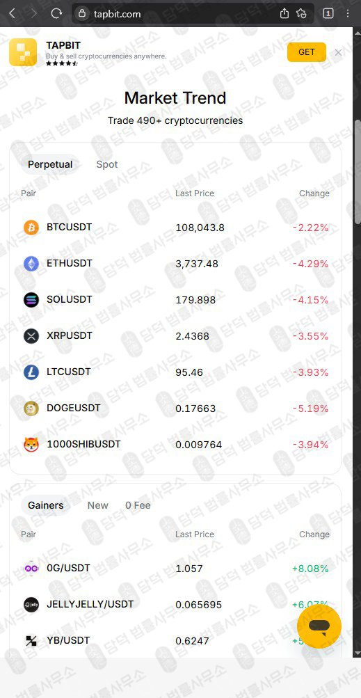 이 사진은 담덕법률사무소에서 캡쳐해둔 탭비트(Tapbit) 웹사이트 캡쳐 사진이며 URL은 tapbit.com 입니다.