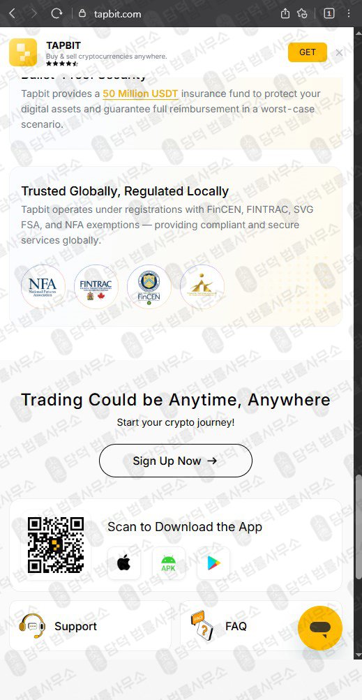 이 사진은 담덕법률사무소에서 캡쳐해둔 탭비트(Tapbit) 웹사이트 캡쳐 사진이며 URL은 tapbit.com 입니다.