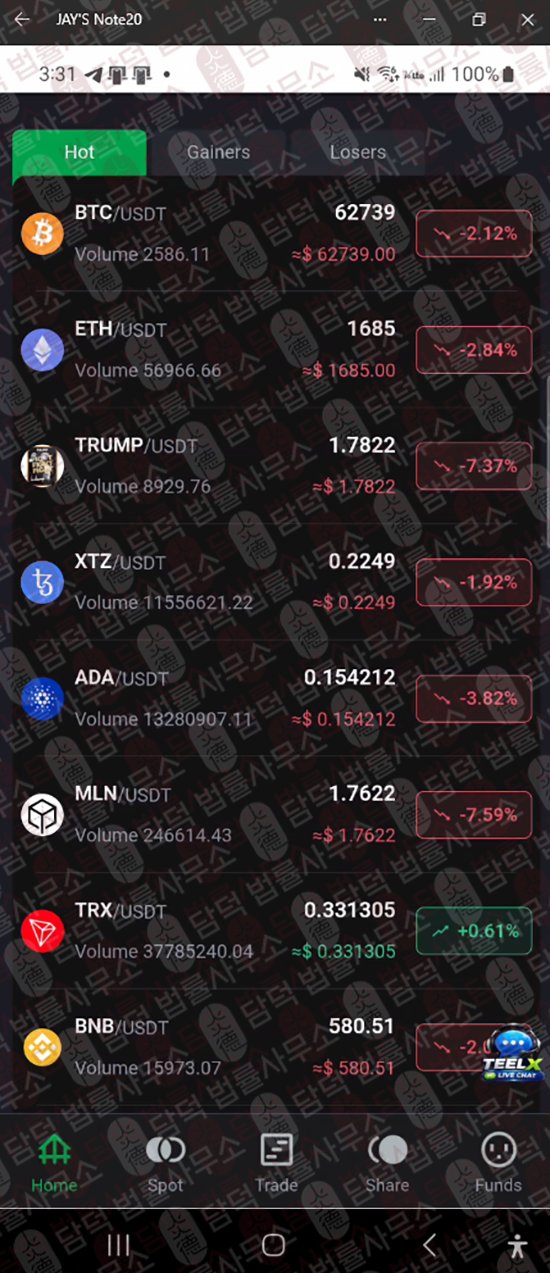 이 사진은 담덕법률사무소에서 캡쳐해둔 사칭(Teelx Trade) 웹사이트 캡쳐 사진이며 URL은 google.com 입니다.