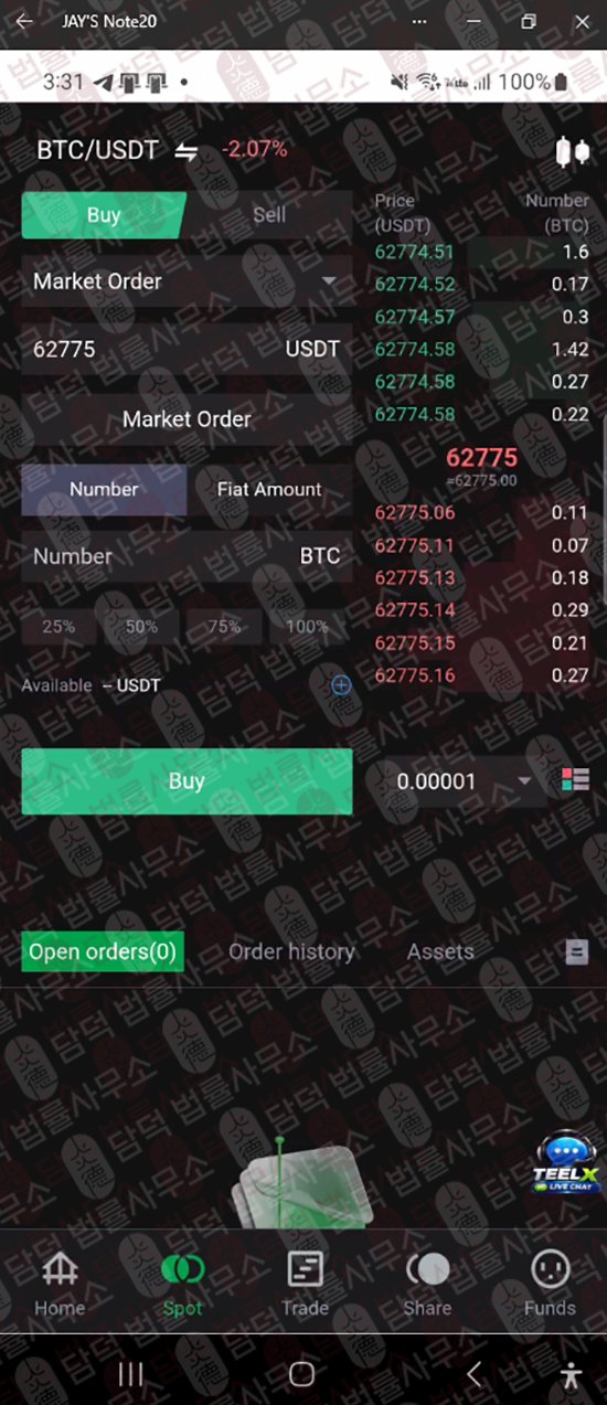 이 사진은 담덕법률사무소에서 캡쳐해둔 사칭(Teelx Trade) 웹사이트 캡쳐 사진이며 URL은 google.com 입니다.