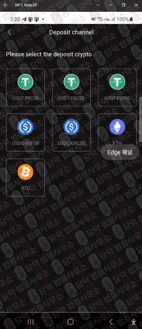 이 사진은 담덕법률사무소에서 캡쳐해둔 사칭(Teelx Trade) 웹사이트 캡쳐 사진이며 URL은 google.com 입니다.