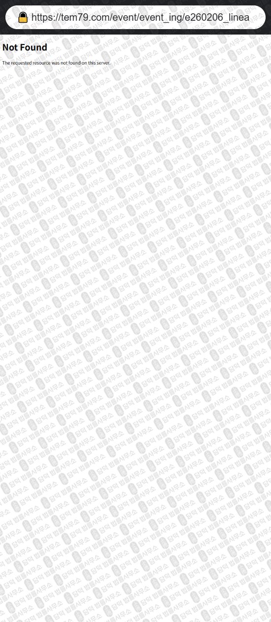 이 사진은 담덕법률사무소에서 캡쳐해둔 템친구(ISMS) 웹사이트 캡쳐 사진이며 URL은 tem79.com 입니다.
