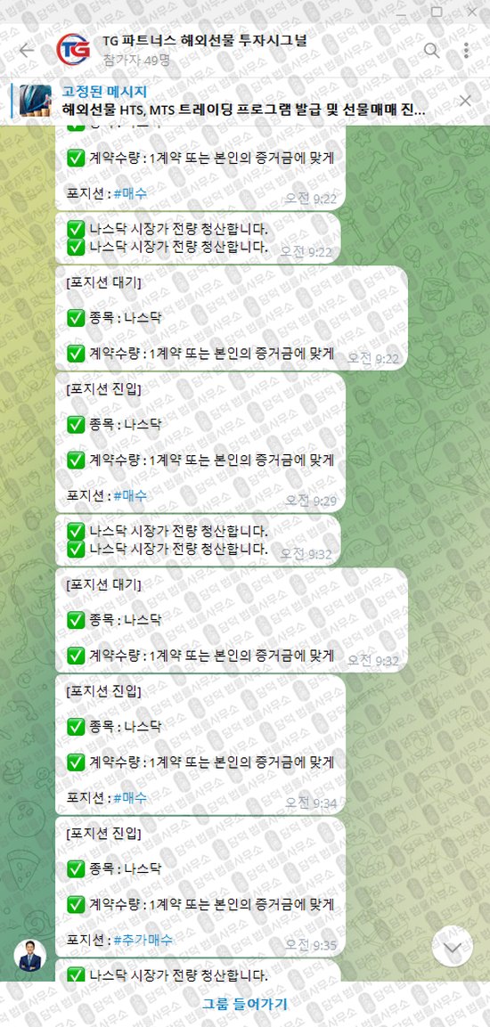 이 사진은 담덕법률사무소에서 캡쳐해둔 파트너스(TG) 웹사이트 캡쳐 사진이며 URL은 t.me 입니다.