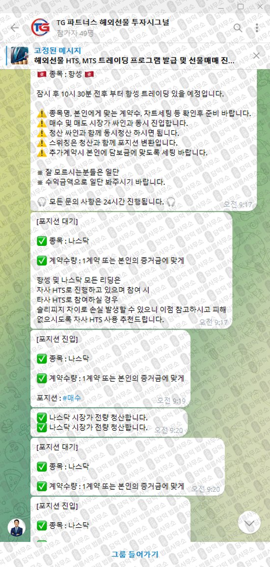이 사진은 담덕법률사무소에서 캡쳐해둔 파트너스(TG) 웹사이트 캡쳐 사진이며 URL은 t.me 입니다.