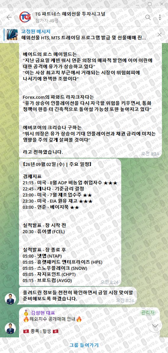 이 사진은 담덕법률사무소에서 캡쳐해둔 파트너스(TG) 웹사이트 캡쳐 사진이며 URL은 t.me 입니다.
