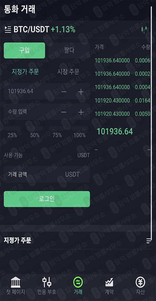 이 사진은 담덕법률사무소에서 캡쳐해둔 트래딕스(URL) 웹사이트 캡쳐 사진이며 URL은 tradix-beam.shop 입니다.