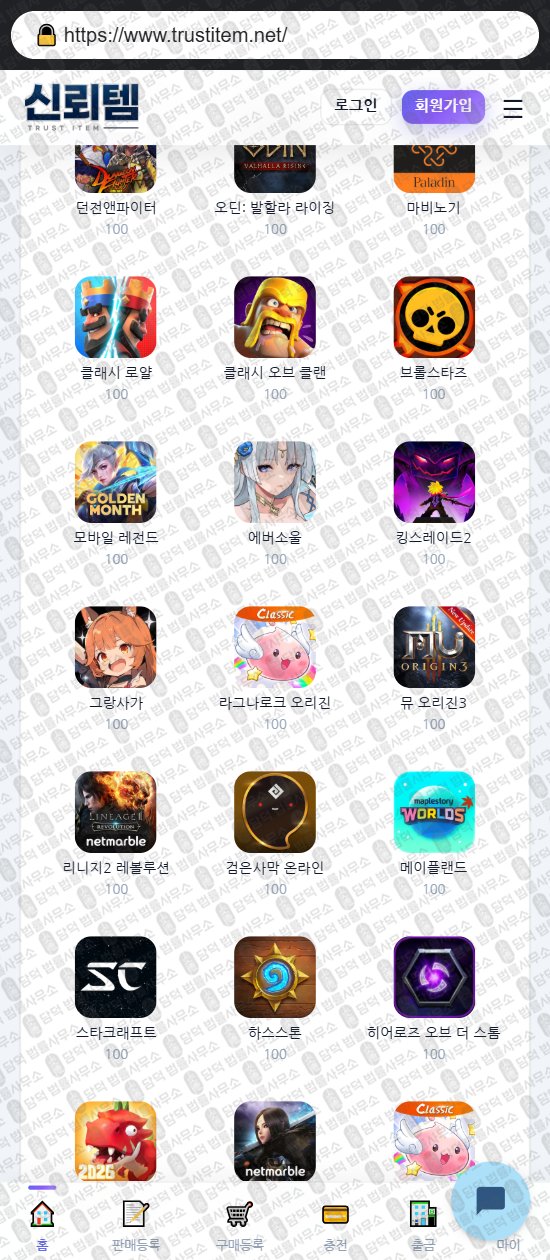 이 사진은 담덕법률사무소에서 캡쳐해둔 신뢰템(URL) 웹사이트 캡쳐 사진이며 URL은 trustitem.net 입니다.