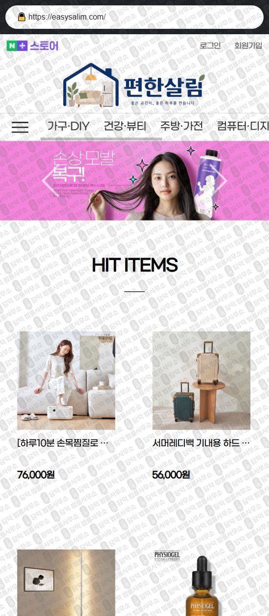 이 사진은 담덕법률사무소에서 캡쳐해둔 마켓(TT) 웹사이트 캡쳐 사진이며 URL은 ttmarket.net 입니다.