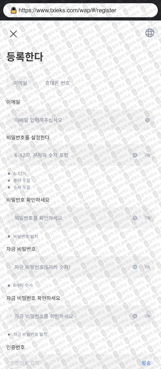 이 사진은 담덕법률사무소에서 캡쳐해둔 어플(TVRmax) 웹사이트 캡쳐 사진이며 URL은 txieks.com 입니다.