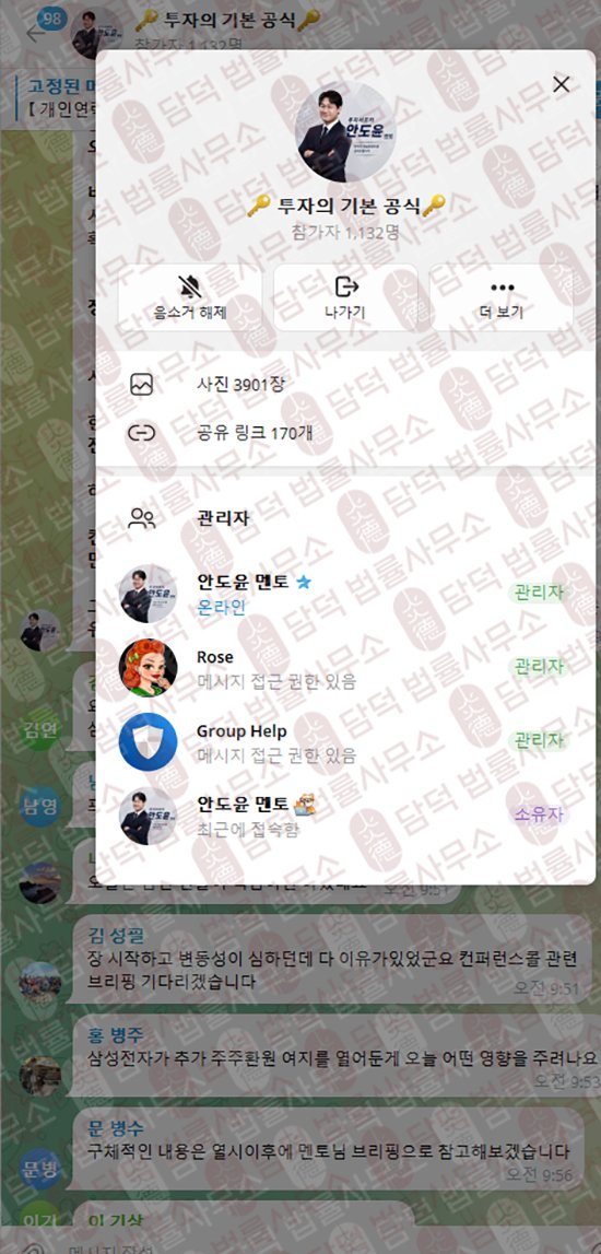 이 사진은 담덕법률사무소에서 캡쳐해둔 업다운(UPDOWN) 웹사이트 캡쳐 사진이며 URL은 updownsecr.com 입니다.