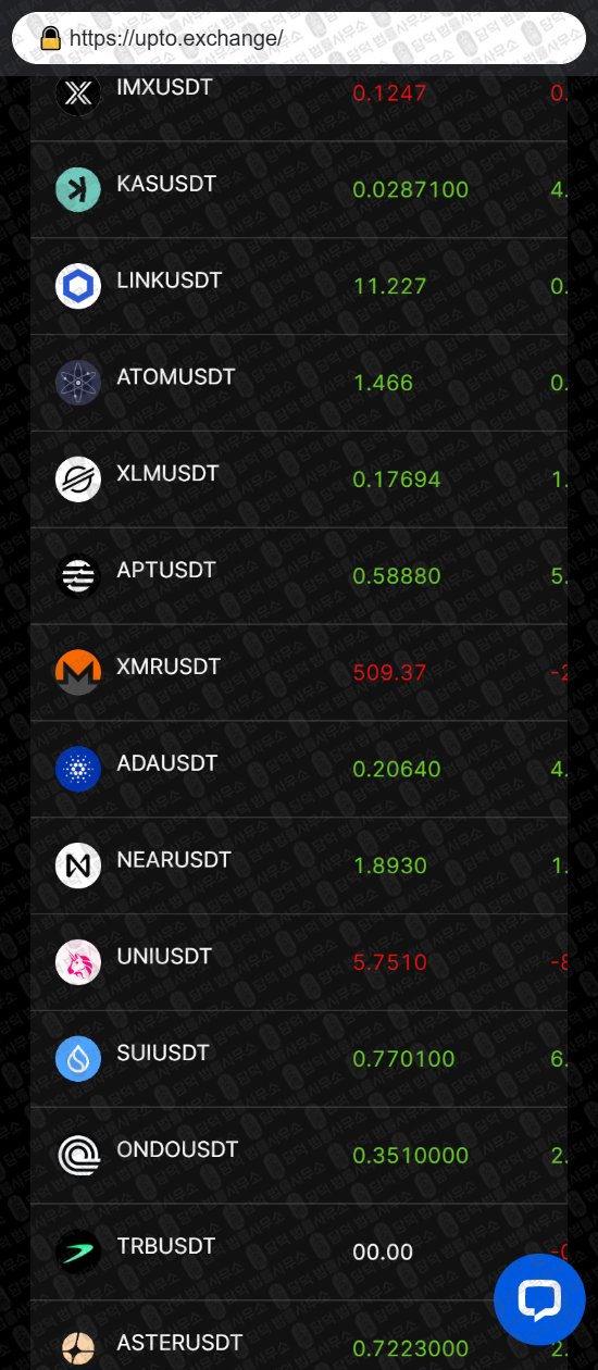이 사진은 담덕법률사무소에서 캡쳐해둔 업투익스체인지(UPTO Exchange) 웹사이트 캡쳐 사진이며 URL은 uptoexchange.com 입니다.