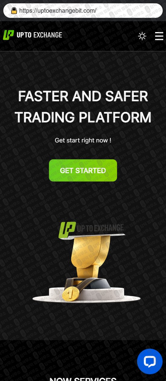 이 사진은 담덕법률사무소에서 캡쳐해둔 업투익스체인지(UPTO EXCHANGE) 웹사이트 캡쳐 사진이며 URL은 gouptobit.com 입니다.
