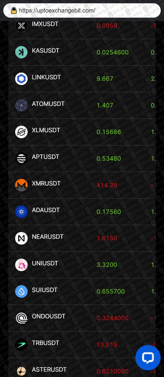 이 사진은 담덕법률사무소에서 캡쳐해둔 업투익스체인지(UPTO EXCHANGE) 웹사이트 캡쳐 사진이며 URL은 gouptobit.com 입니다.