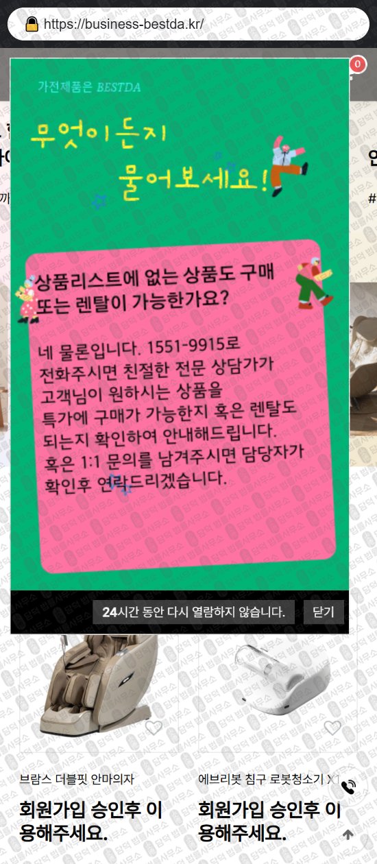 이 사진은 담덕법률사무소에서 캡쳐해둔 쇼핑몰(SNS) 웹사이트 캡쳐 사진이며 URL은 urbanmarkets.shop 입니다.