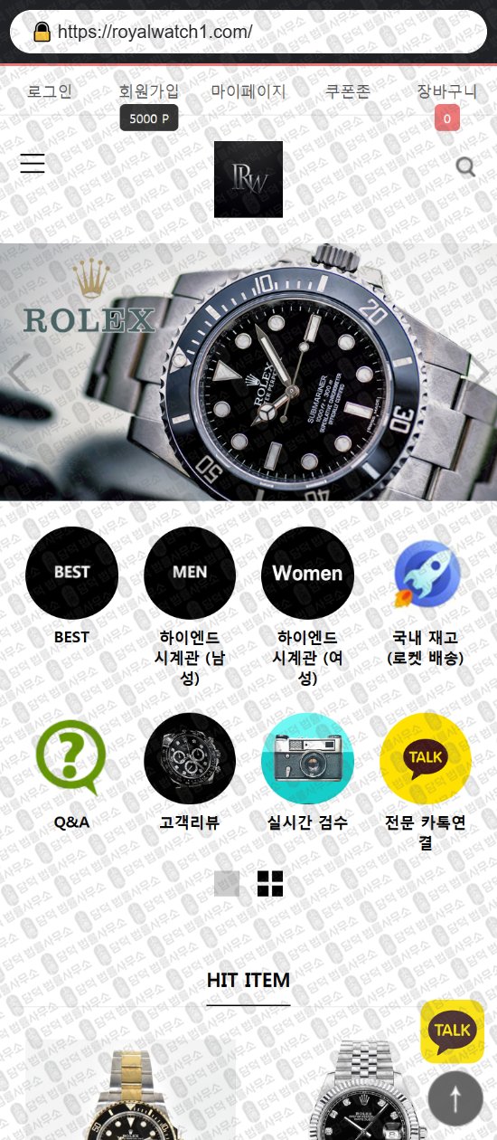 이 사진은 담덕법률사무소에서 캡쳐해둔 쇼핑몰(SNS) 웹사이트 캡쳐 사진이며 URL은 urbanmarkets.shop 입니다.