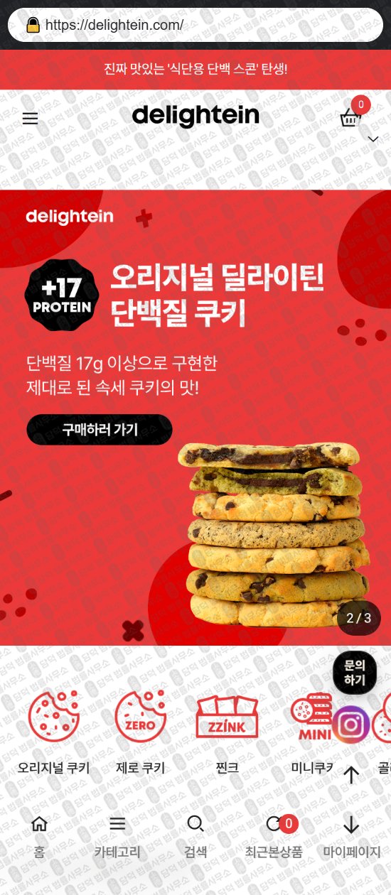 이 사진은 담덕법률사무소에서 캡쳐해둔 쇼핑몰(SNS) 웹사이트 캡쳐 사진이며 URL은 urbanmarkets.shop 입니다.