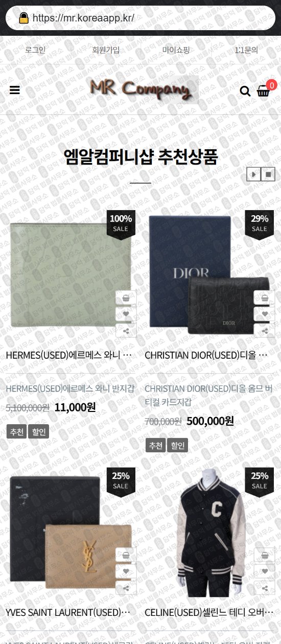 이 사진은 담덕법률사무소에서 캡쳐해둔 쇼핑몰(SNS) 웹사이트 캡쳐 사진이며 URL은 urbanmarkets.shop 입니다.
