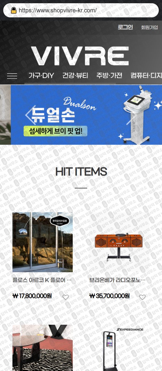 이 사진은 담덕법률사무소에서 캡쳐해둔 쇼핑몰(SNS) 웹사이트 캡쳐 사진이며 URL은 urbanmarkets.shop 입니다.