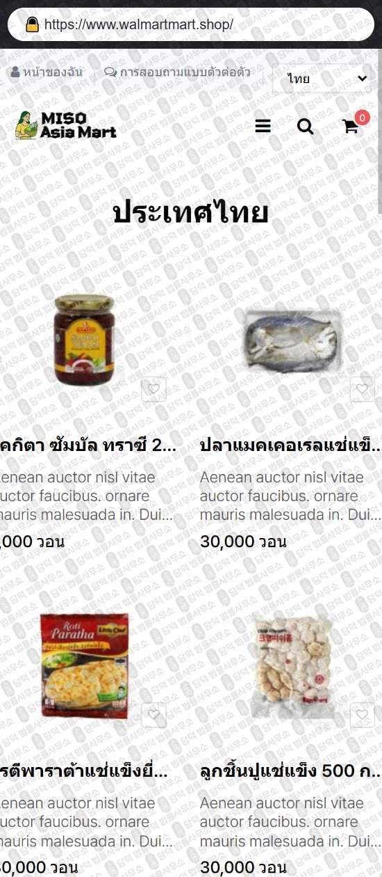 이 사진은 담덕법률사무소에서 캡쳐해둔 쇼핑몰(SNS) 웹사이트 캡쳐 사진이며 URL은 urbanmarkets.shop 입니다.