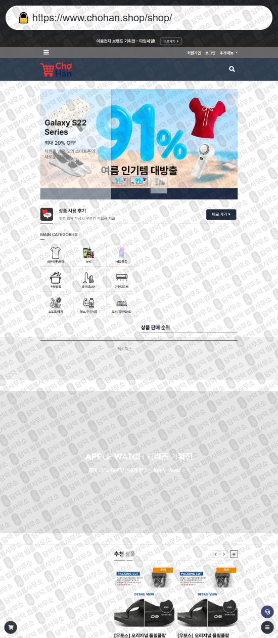 이 사진은 담덕법률사무소에서 캡쳐해둔 쇼핑몰(SNS) 웹사이트 캡쳐 사진이며 URL은 urbanmarkets.shop 입니다.