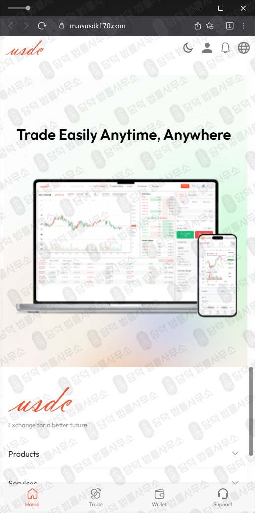 이 사진은 담덕법률사무소에서 캡쳐해둔 테더(USDT) 웹사이트 캡쳐 사진이며 URL은 main-home24bit.com 입니다.