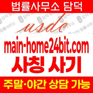 테더(USDT) 사기 피해 정보 · 담덕법률사무소