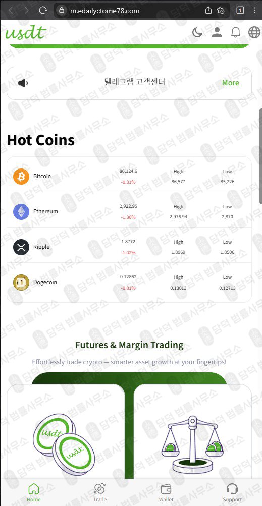 이 사진은 담덕법률사무소에서 캡쳐해둔 사기거래소(USDTCOIN USDT) 웹사이트 캡쳐 사진이며 URL은 usdtcoin-getthe.com 입니다.