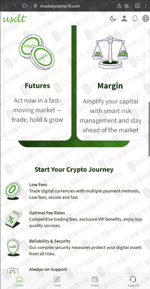 이 사진은 담덕법률사무소에서 캡쳐해둔 사기거래소(USDTCOIN USDT) 웹사이트 캡쳐 사진이며 URL은 usdtcoin-getthe.com 입니다.