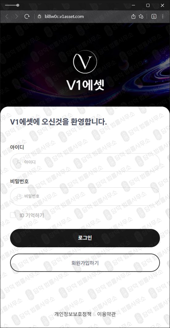 이 사진은 담덕법률사무소에서 캡쳐해둔 에셋(V1) 웹사이트 캡쳐 사진이며 URL은 v1asset.com 입니다.