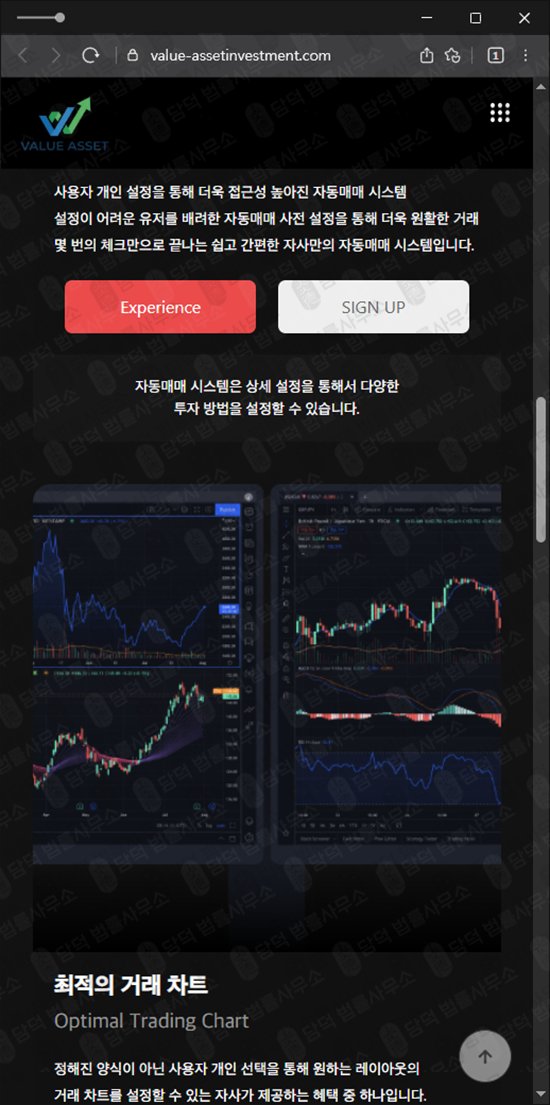 이 사진은 담덕법률사무소에서 캡쳐해둔 밸류(Value Asset) 웹사이트 캡쳐 사진이며 URL은 value-assetinvestment.com 입니다.
