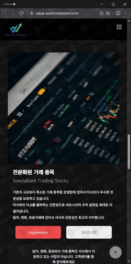 이 사진은 담덕법률사무소에서 캡쳐해둔 밸류(Value Asset) 웹사이트 캡쳐 사진이며 URL은 value-assetinvestment.com 입니다.