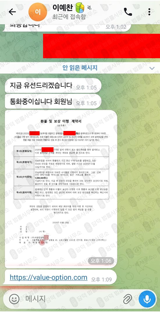 이 사진은 담덕법률사무소에서 캡쳐해둔 세종컨설팅그룹(VALUE OPTION) 웹사이트 캡쳐 사진이며 URL은 value-option.com 입니다.