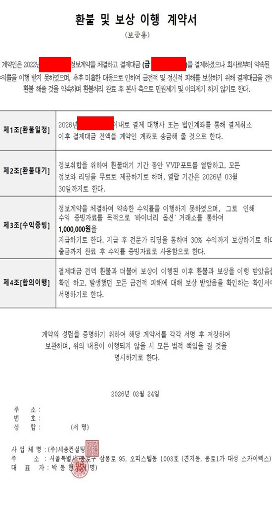 이 사진은 담덕법률사무소에서 캡쳐해둔 세종컨설팅그룹(VALUE OPTION) 웹사이트 캡쳐 사진이며 URL은 value-option.com 입니다.