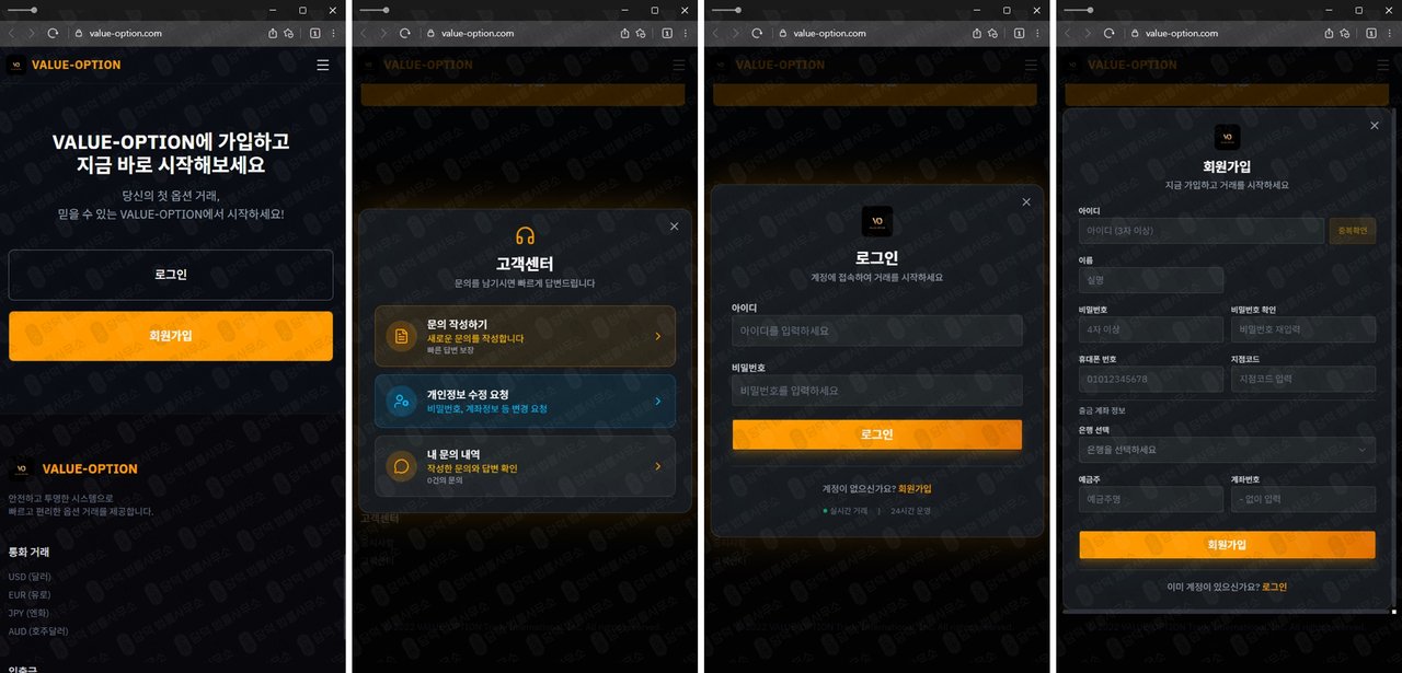 이 사진은 담덕법률사무소에서 캡쳐해둔 세종컨설팅그룹(VALUE OPTION) 웹사이트 캡쳐 사진이며 URL은 value-option.com 입니다.