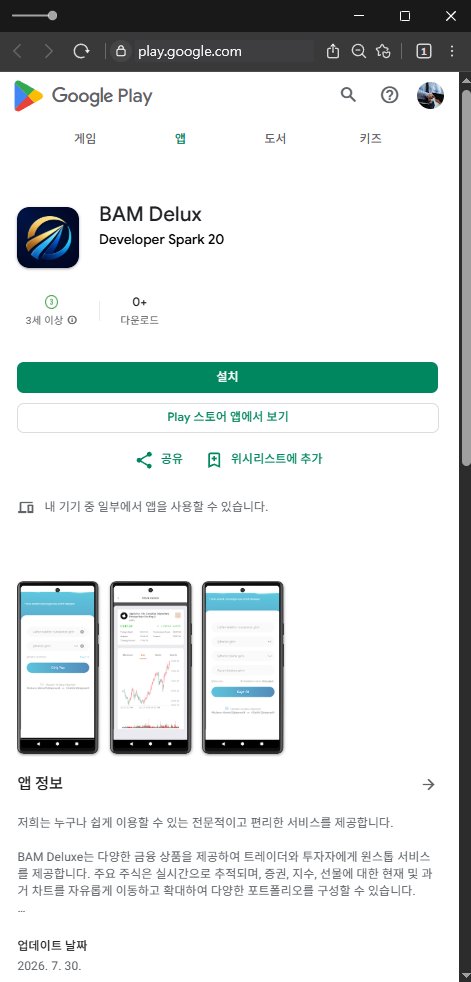 이 사진은 담덕법률사무소에서 캡쳐해둔 동일(BAM Delux) 웹사이트 캡쳐 사진이며 URL은 dkhuters.com 입니다.