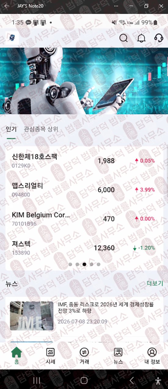이 사진은 담덕법률사무소에서 캡쳐해둔 어플(Velion) 웹사이트 캡쳐 사진이며 URL은 opsdhgwss.com 입니다.
