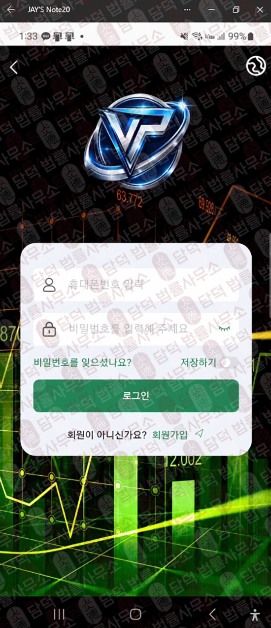 이 사진은 담덕법률사무소에서 캡쳐해둔 어플(Velion) 웹사이트 캡쳐 사진이며 URL은 opsdhgwss.com 입니다.